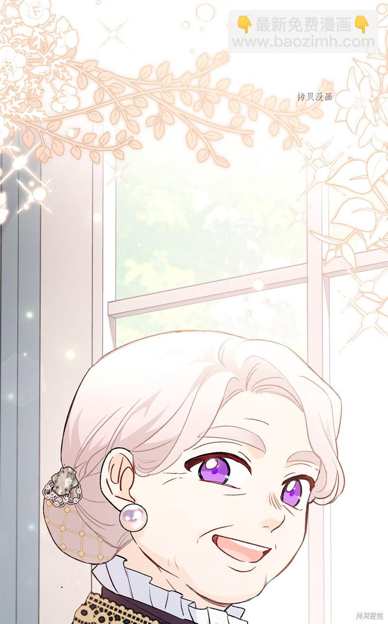 兔子與黑豹的共生關係 - 第71話(2/2) - 7