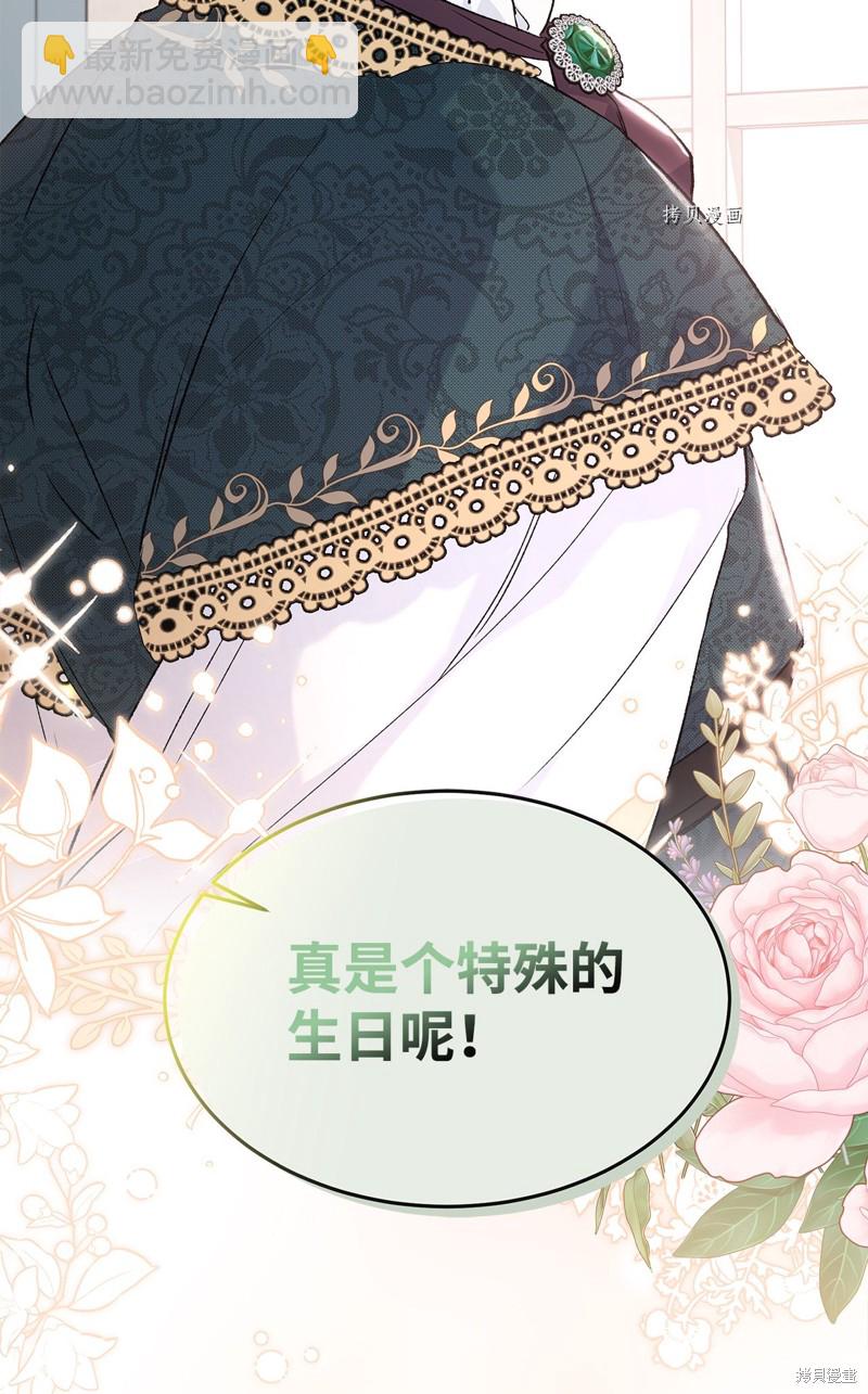 兔子與黑豹的共生關係 - 第71話(2/2) - 8