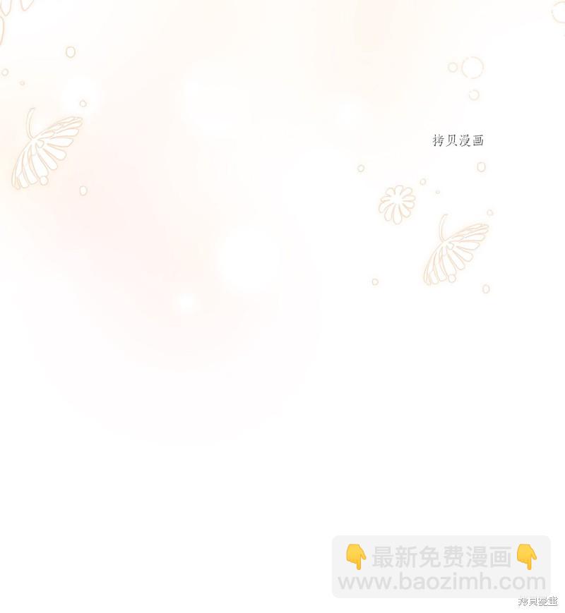 兔子與黑豹的共生關係 - 第71話(2/2) - 1