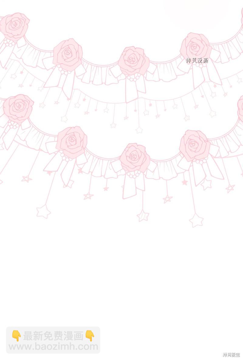 兔子與黑豹的共生關係 - 第73話(2/3) - 6