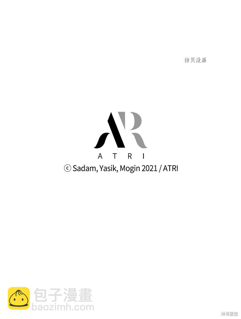 兔子與黑豹的共生關係 - 第73話(3/3) - 1