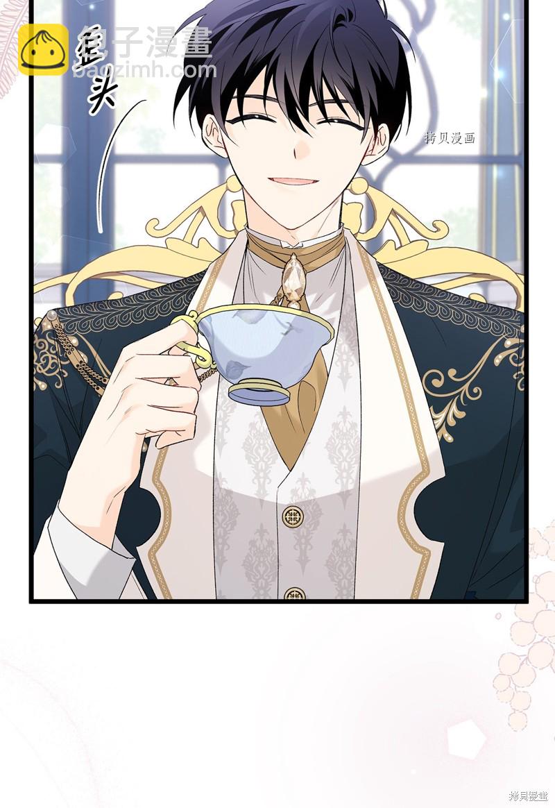 兔子與黑豹的共生關係 - 第73話(1/3) - 4