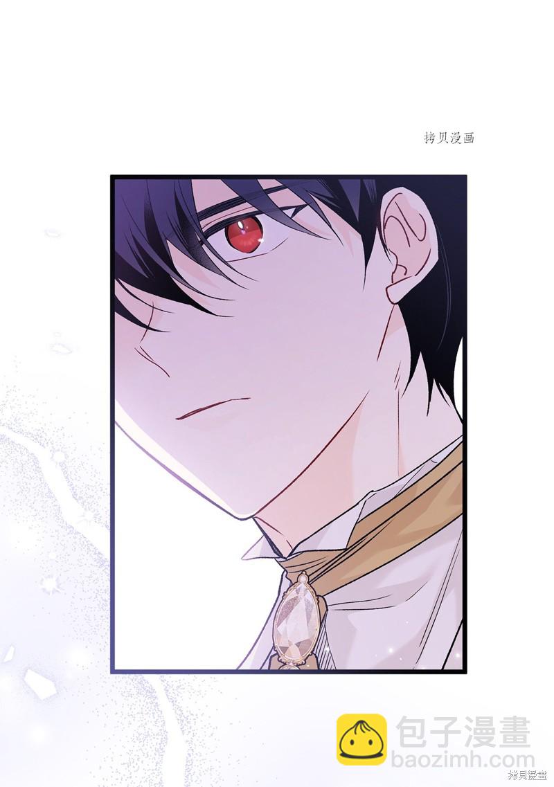 兔子與黑豹的共生關係 - 第73話(1/3) - 7