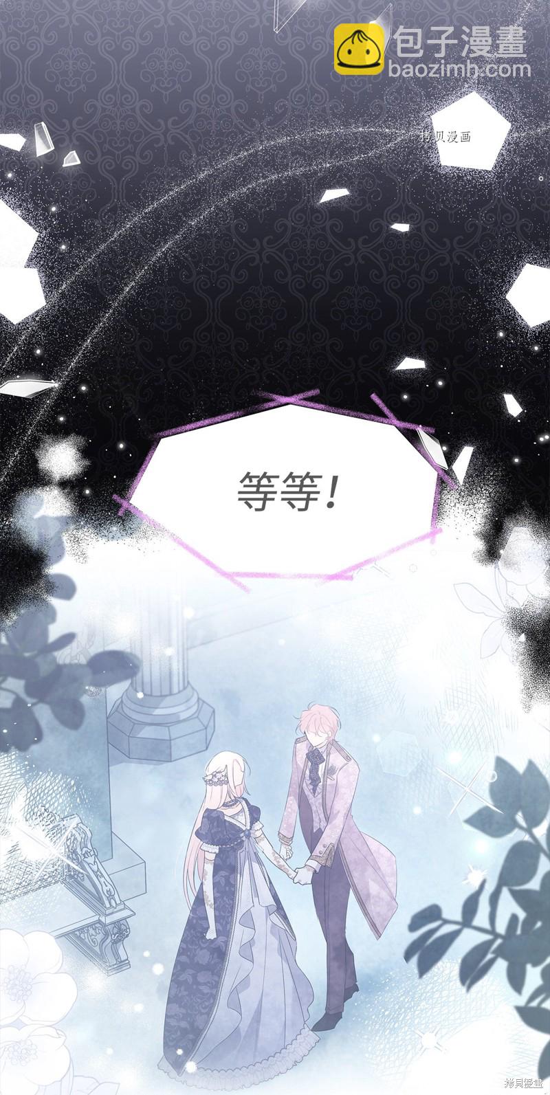 兔子與黑豹的共生關係 - 第73話(1/3) - 1