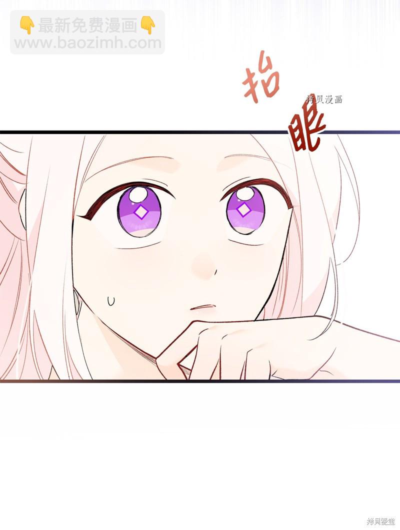 兔子與黑豹的共生關係 - 第73話(1/3) - 3