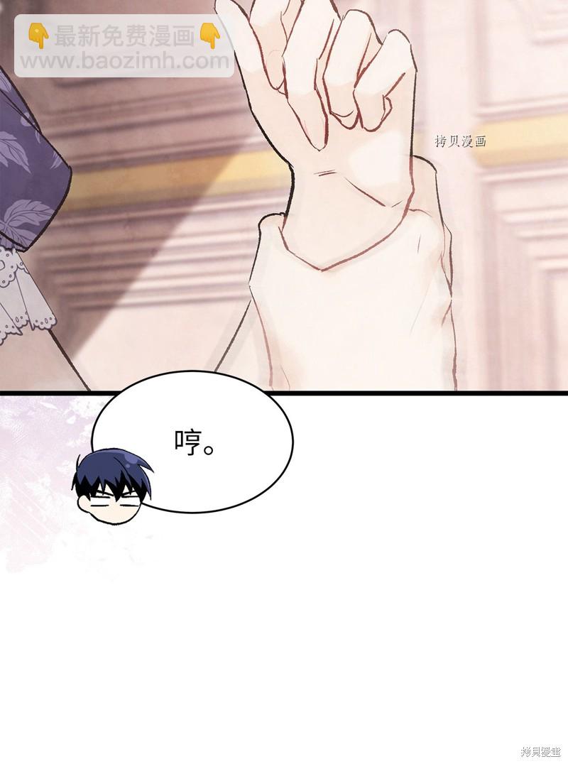 兔子與黑豹的共生關係 - 第73話(1/3) - 6