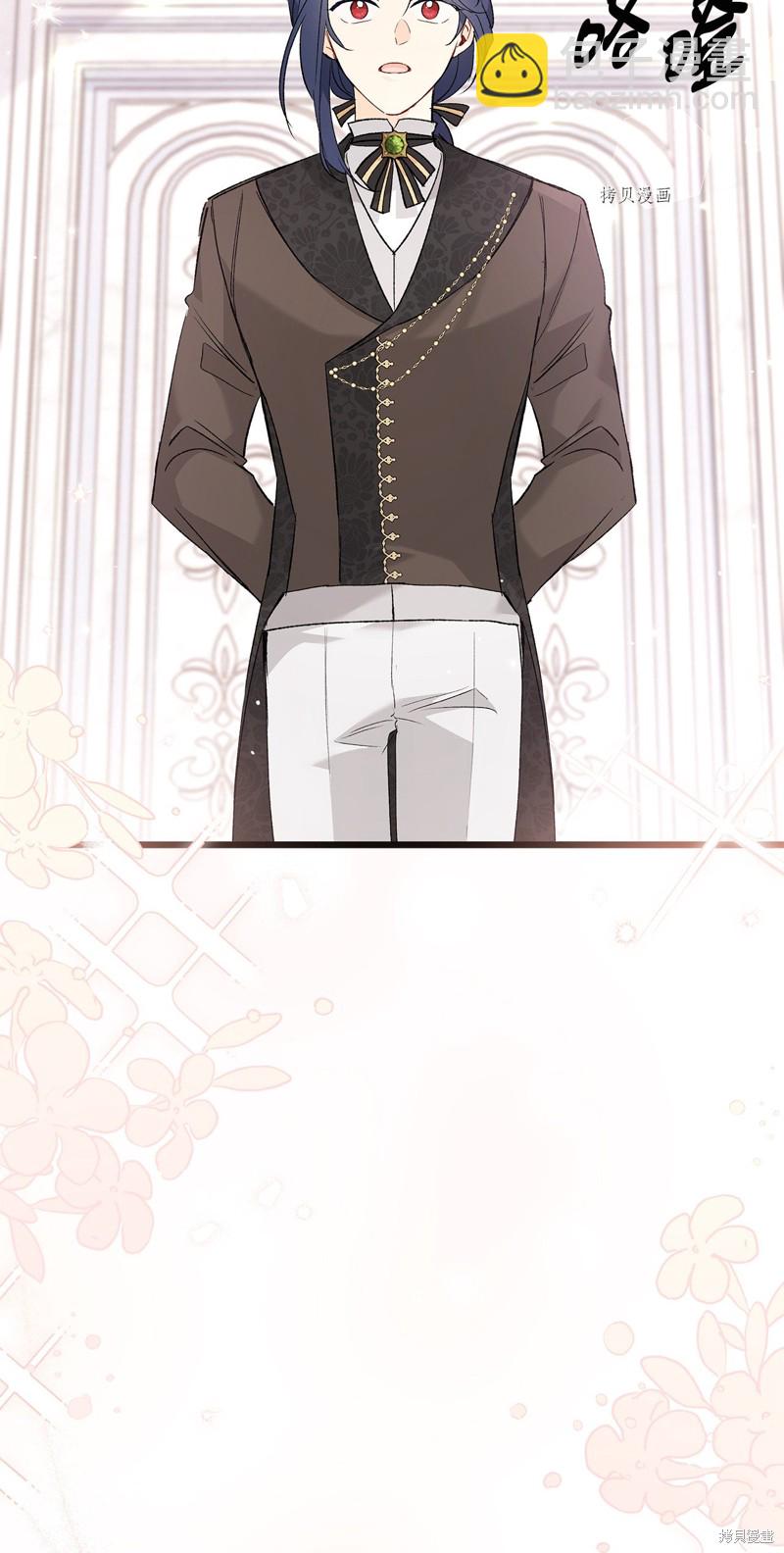 兔子與黑豹的共生關係 - 第73話(1/3) - 7