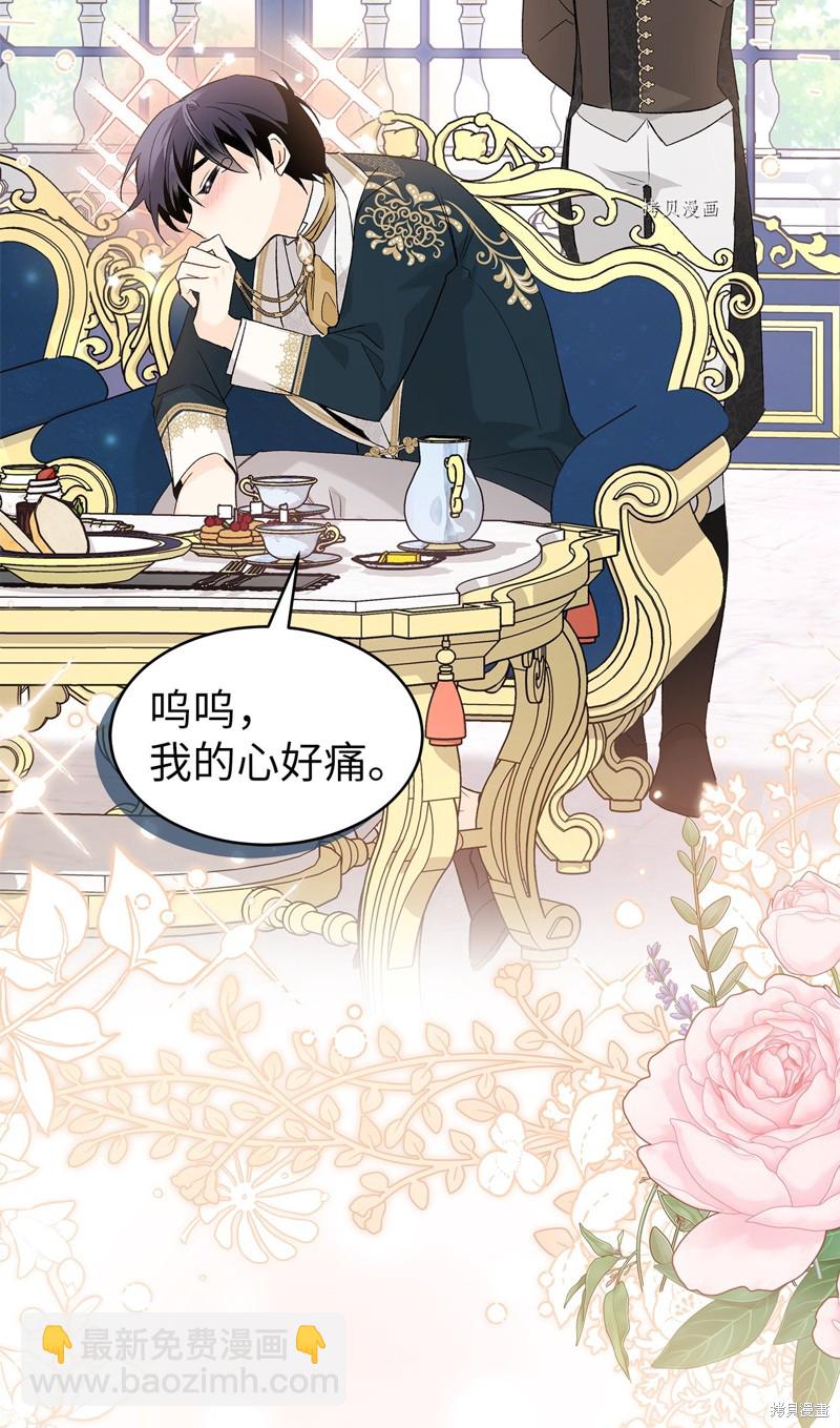 兔子與黑豹的共生關係 - 第73話(1/3) - 2