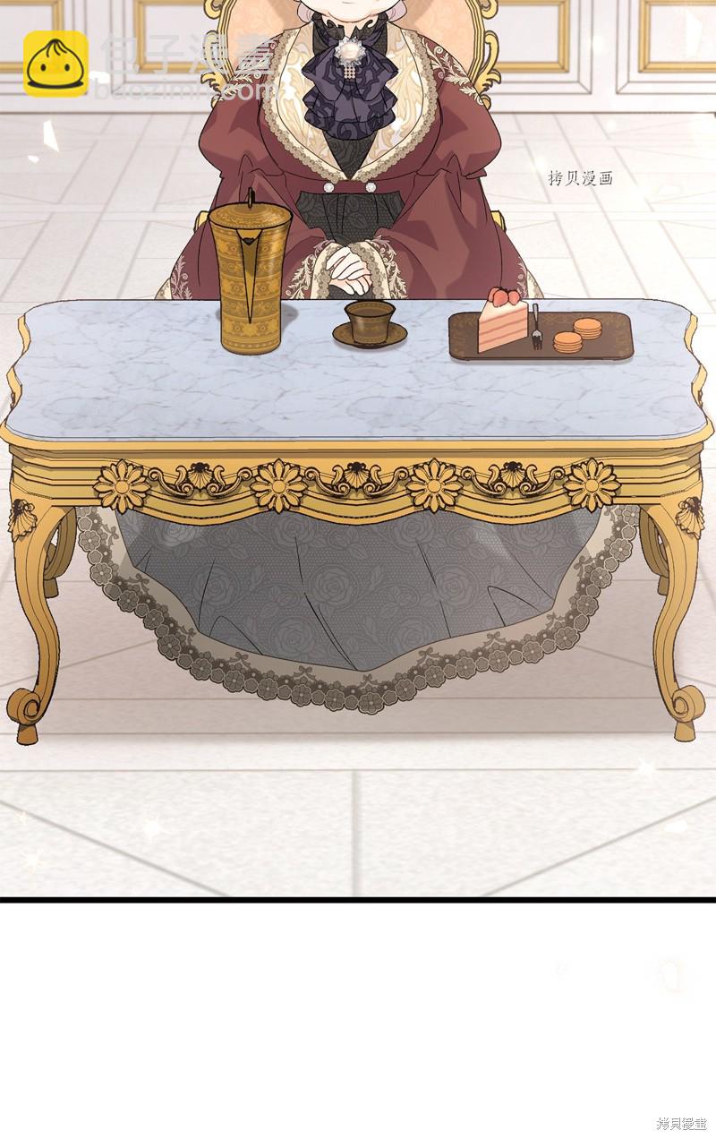 兔子與黑豹的共生關係 - 第73話(2/3) - 3