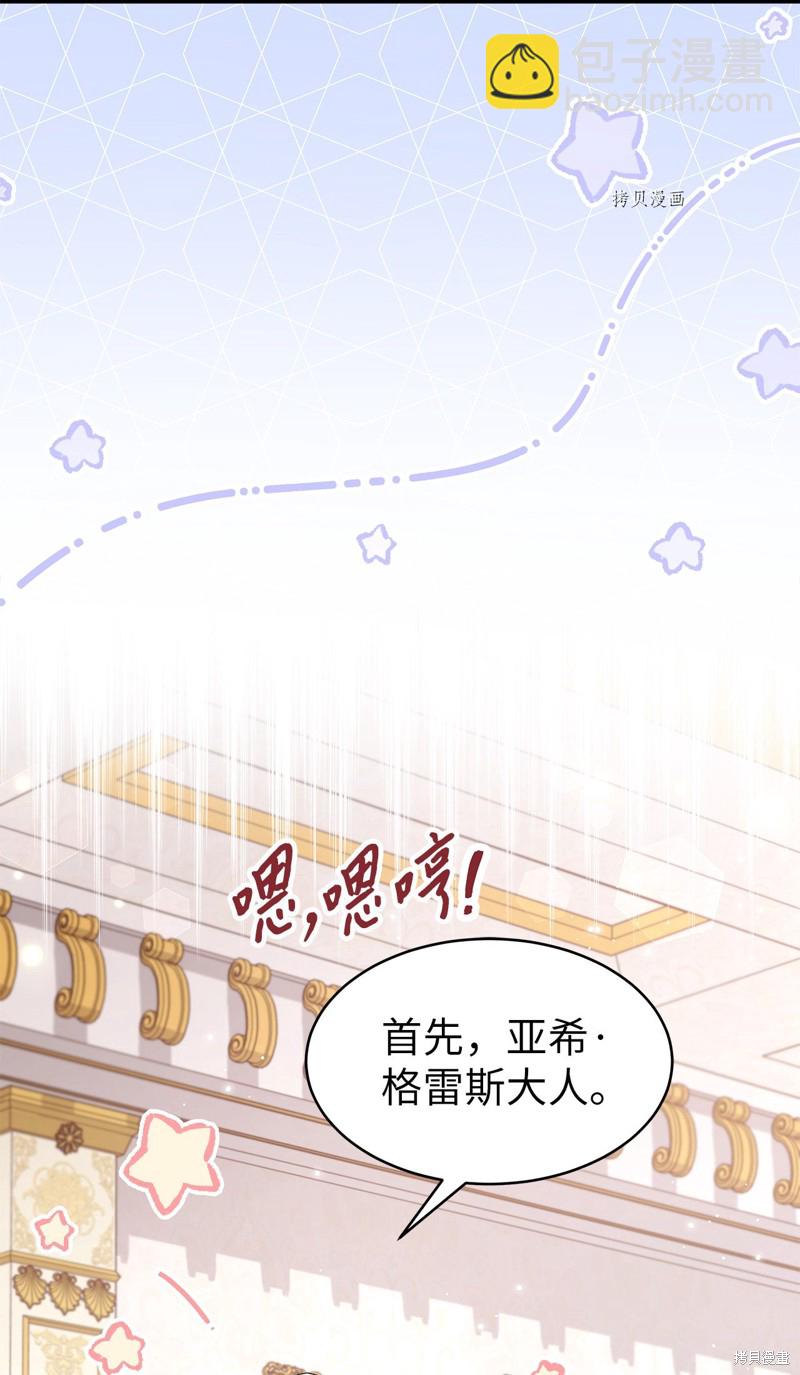 兔子與黑豹的共生關係 - 第73話(2/3) - 8