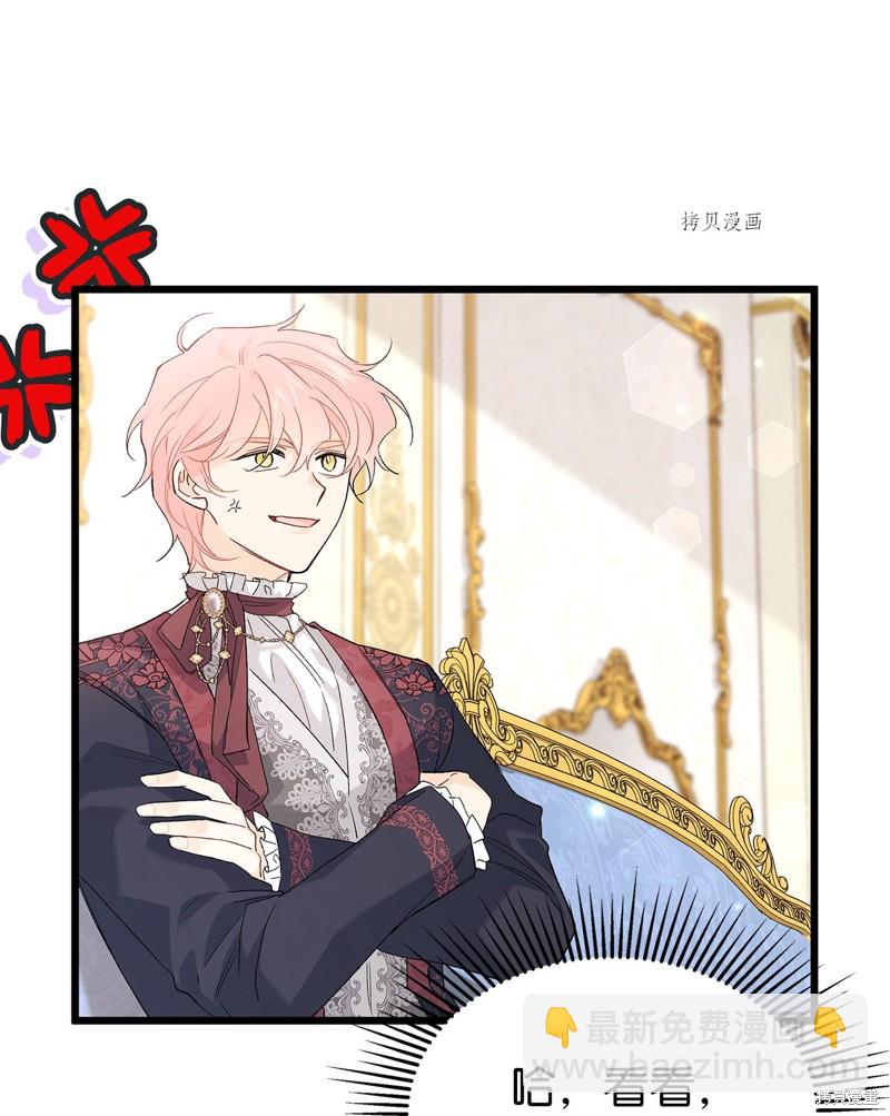 兔子與黑豹的共生關係 - 第73話(2/3) - 5