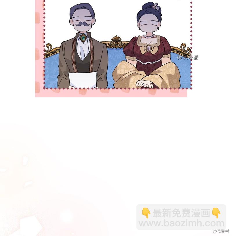 兔子與黑豹的共生關係 - 第73話(2/3) - 2