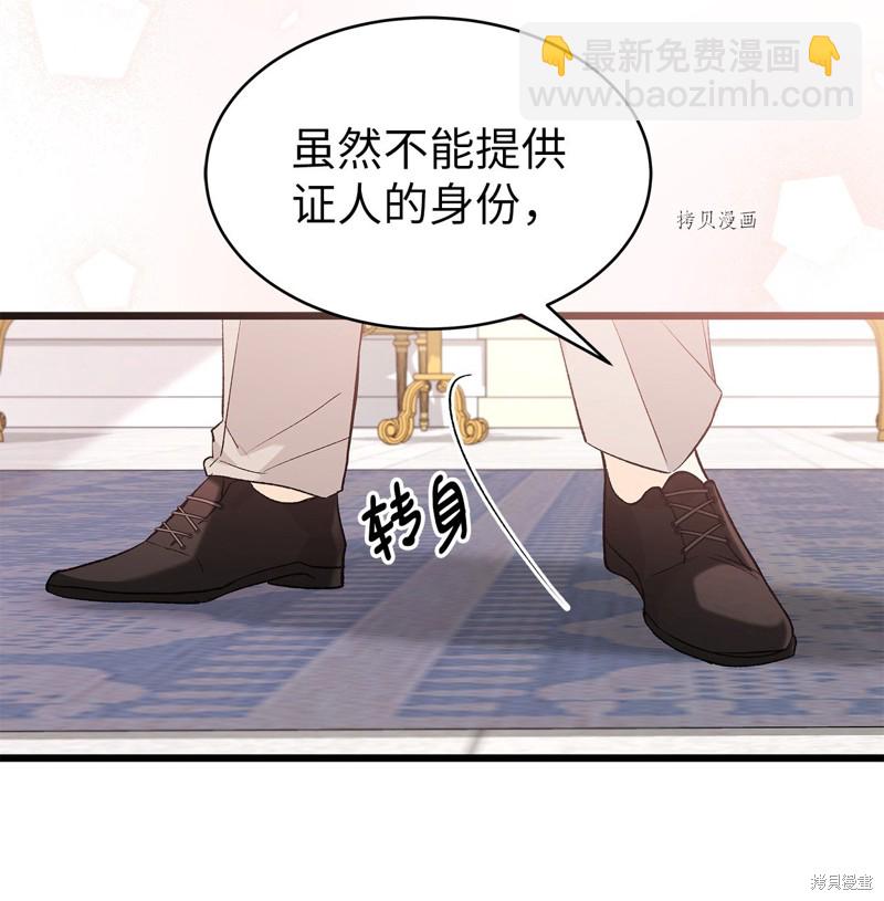 兔子與黑豹的共生關係 - 第73話(2/3) - 3