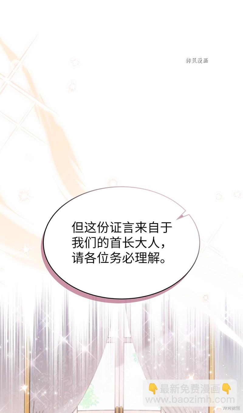 兔子與黑豹的共生關係 - 第73話(2/3) - 4