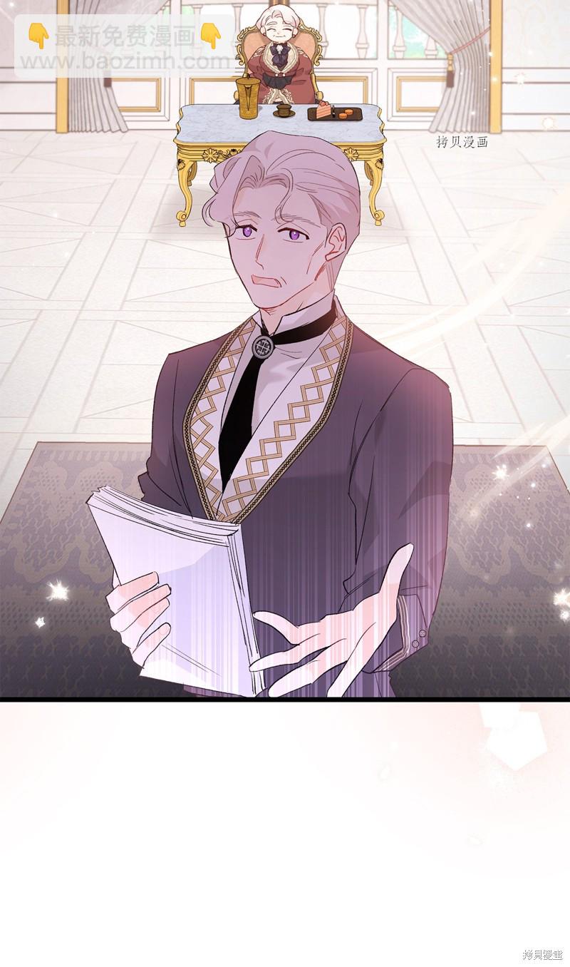 兔子與黑豹的共生關係 - 第73話(2/3) - 5