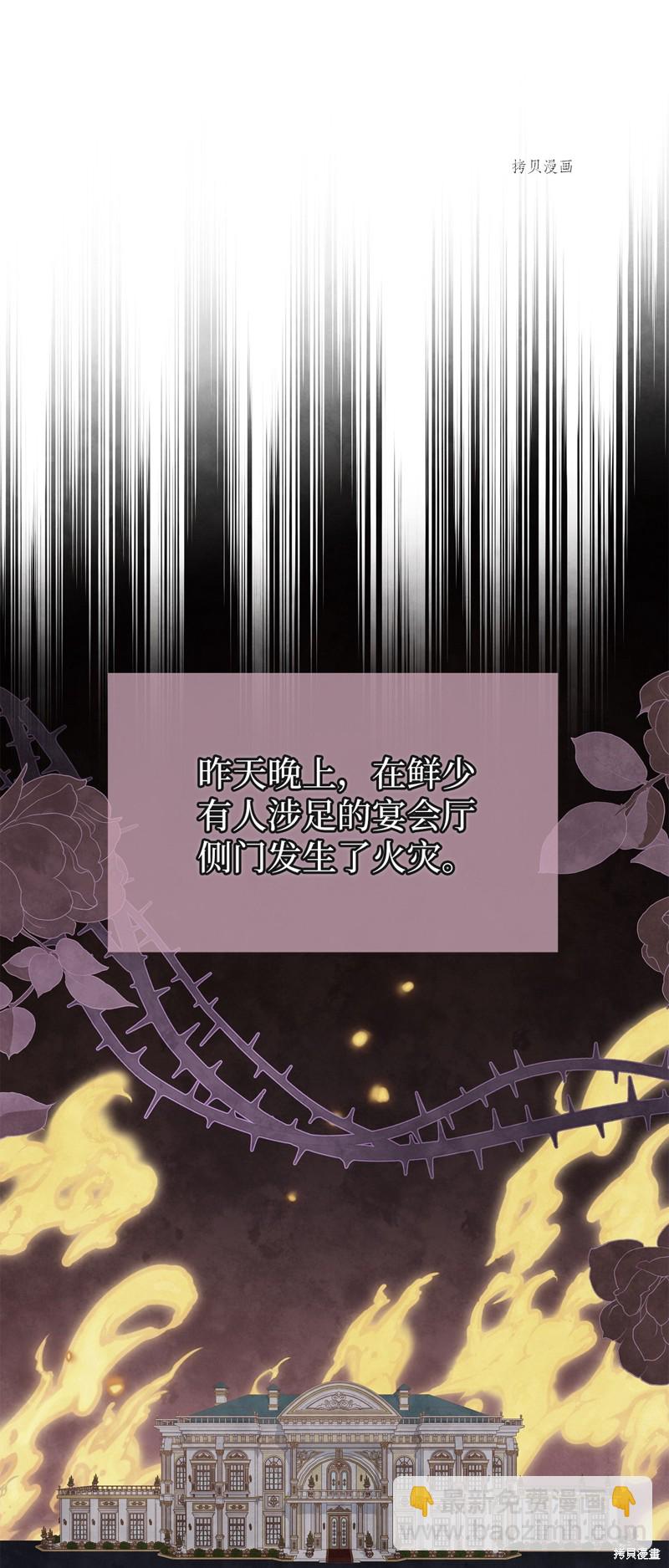 兔子與黑豹的共生關係 - 第73話(2/3) - 6