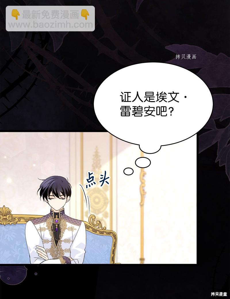 兔子與黑豹的共生關係 - 第73話(2/3) - 1