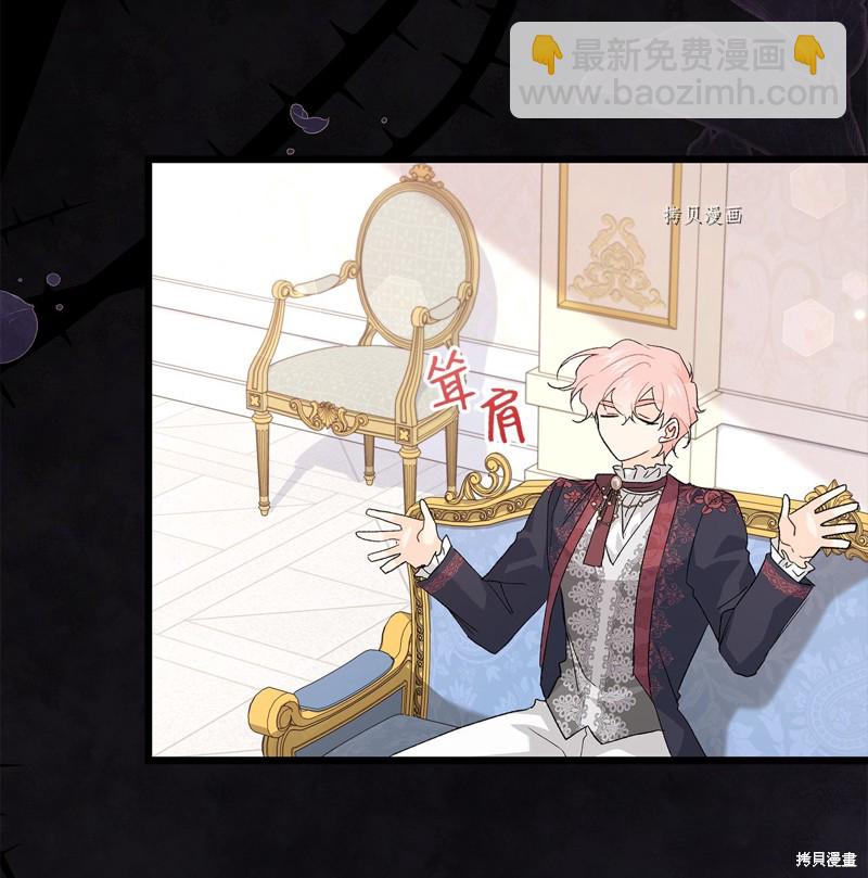 兔子與黑豹的共生關係 - 第73話(2/3) - 3