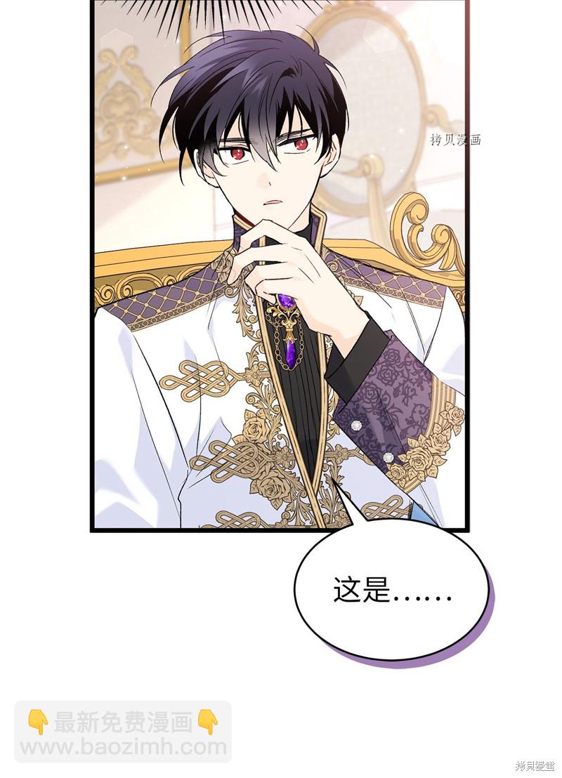 兔子與黑豹的共生關係 - 第73話(2/3) - 7