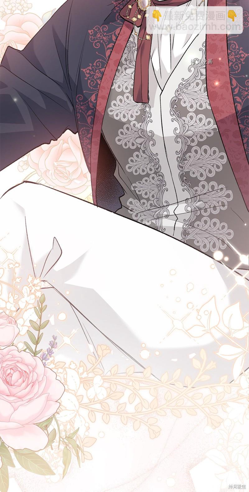 兔子與黑豹的共生關係 - 第73話(2/3) - 3