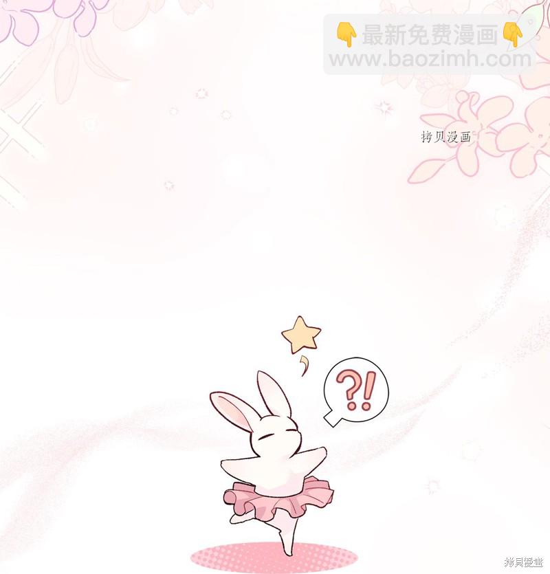 兔子與黑豹的共生關係 - 第73話(2/3) - 5