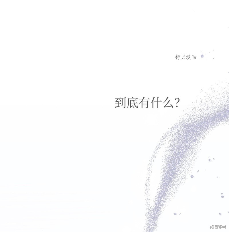 兔子與黑豹的共生關係 - 第75話(1/2) - 1