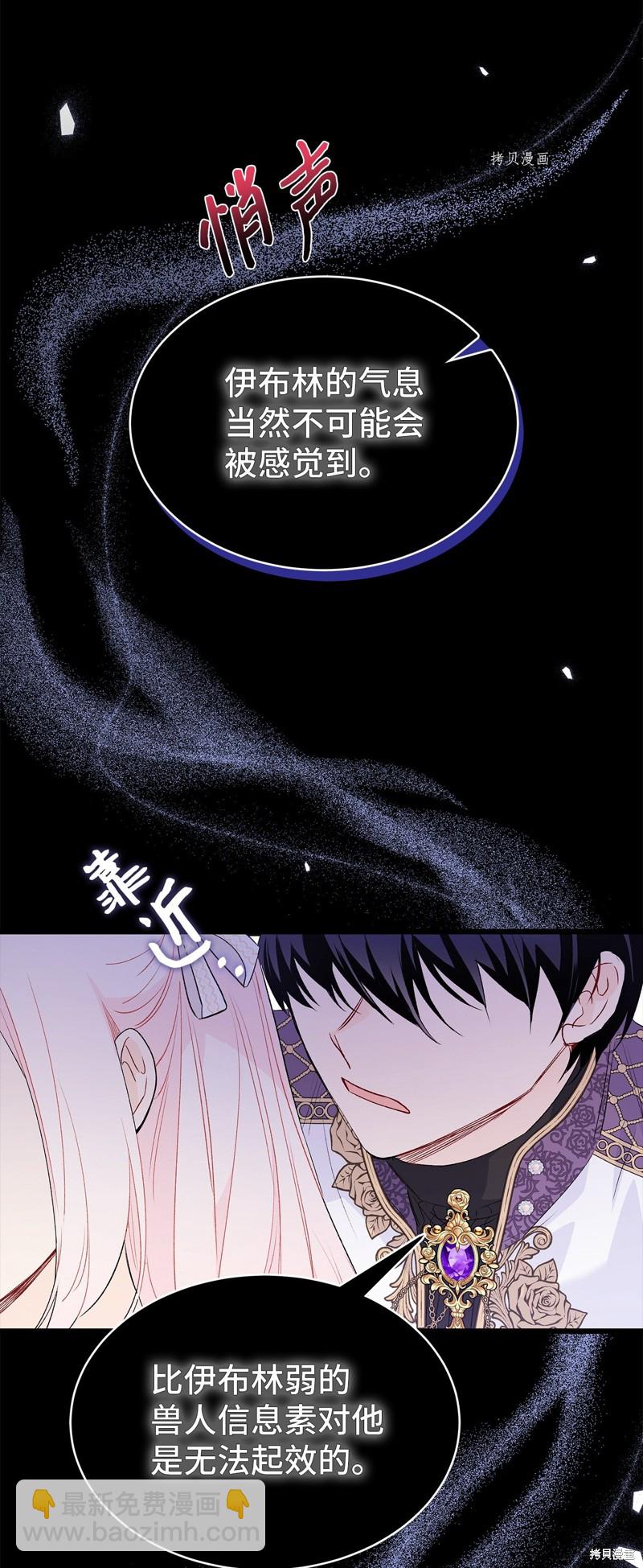 兔子與黑豹的共生關係 - 第75話(1/2) - 5