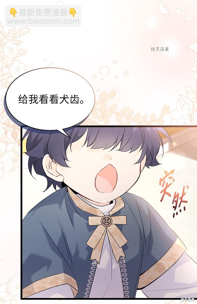 兔子與黑豹的共生關係 - 第75話(2/2) - 7