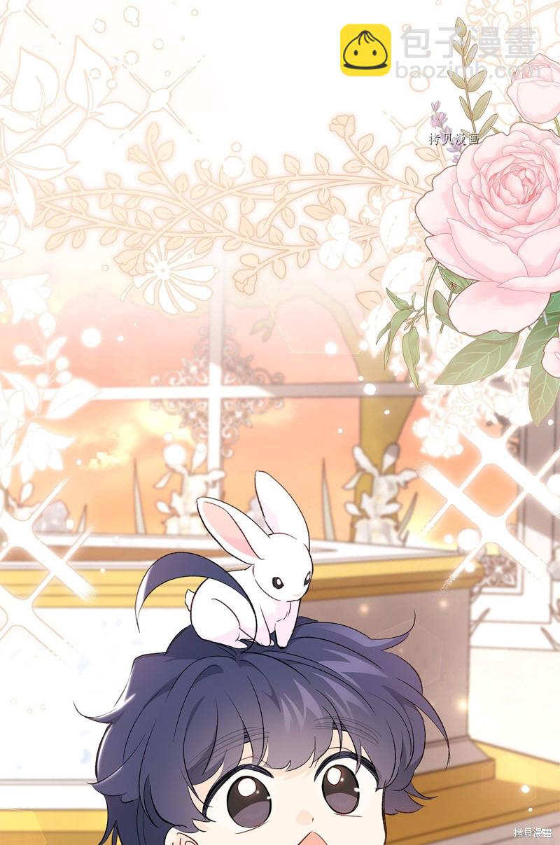 兔子與黑豹的共生關係 - 第75話(2/2) - 8