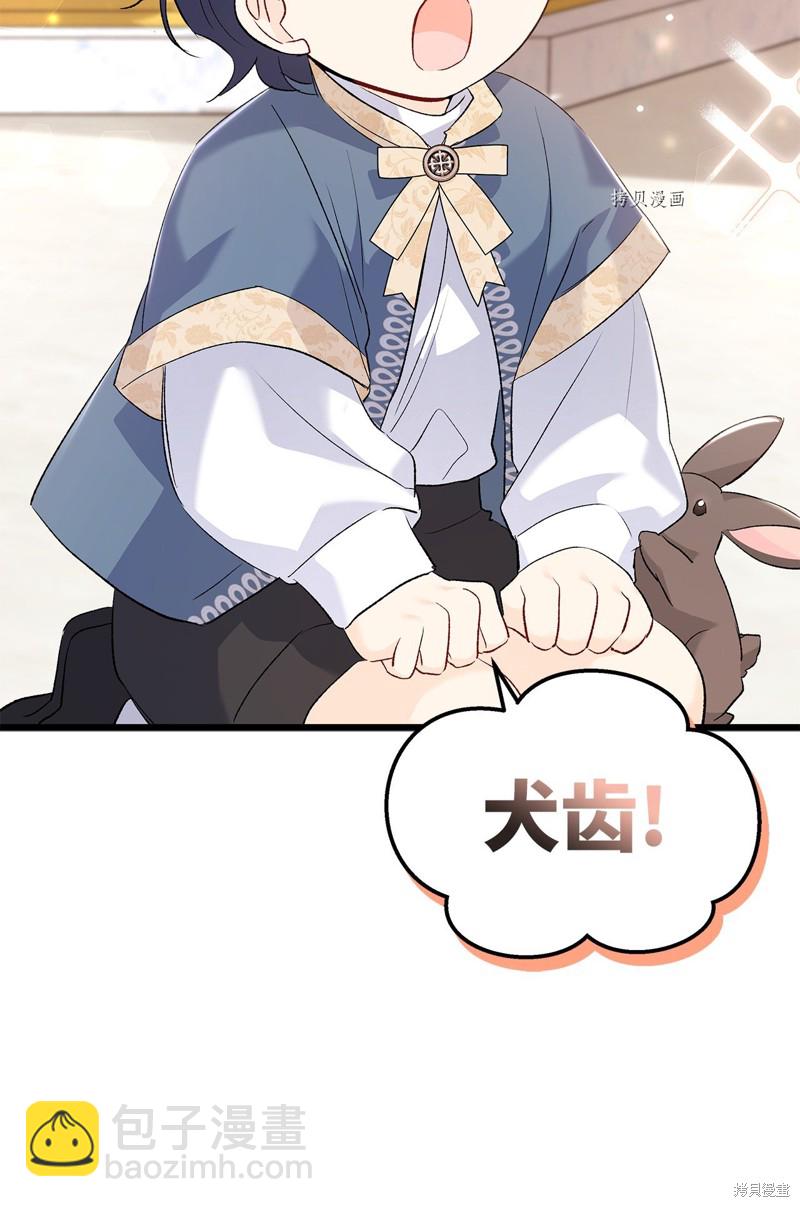 兔子與黑豹的共生關係 - 第75話(2/2) - 1