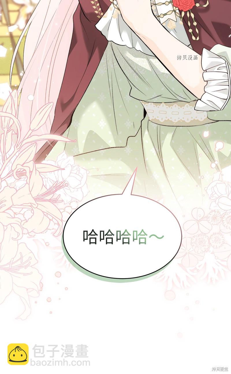 兔子與黑豹的共生關係 - 第75話(2/2) - 7