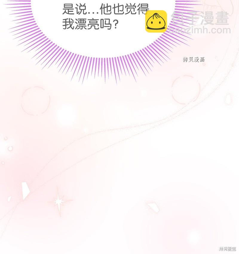 兔子與黑豹的共生關係 - 第75話(2/2) - 8