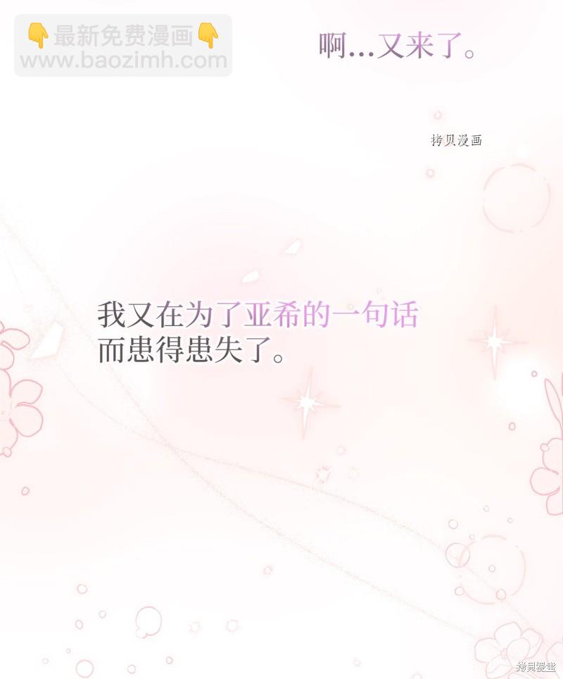 兔子與黑豹的共生關係 - 第75話(2/2) - 1