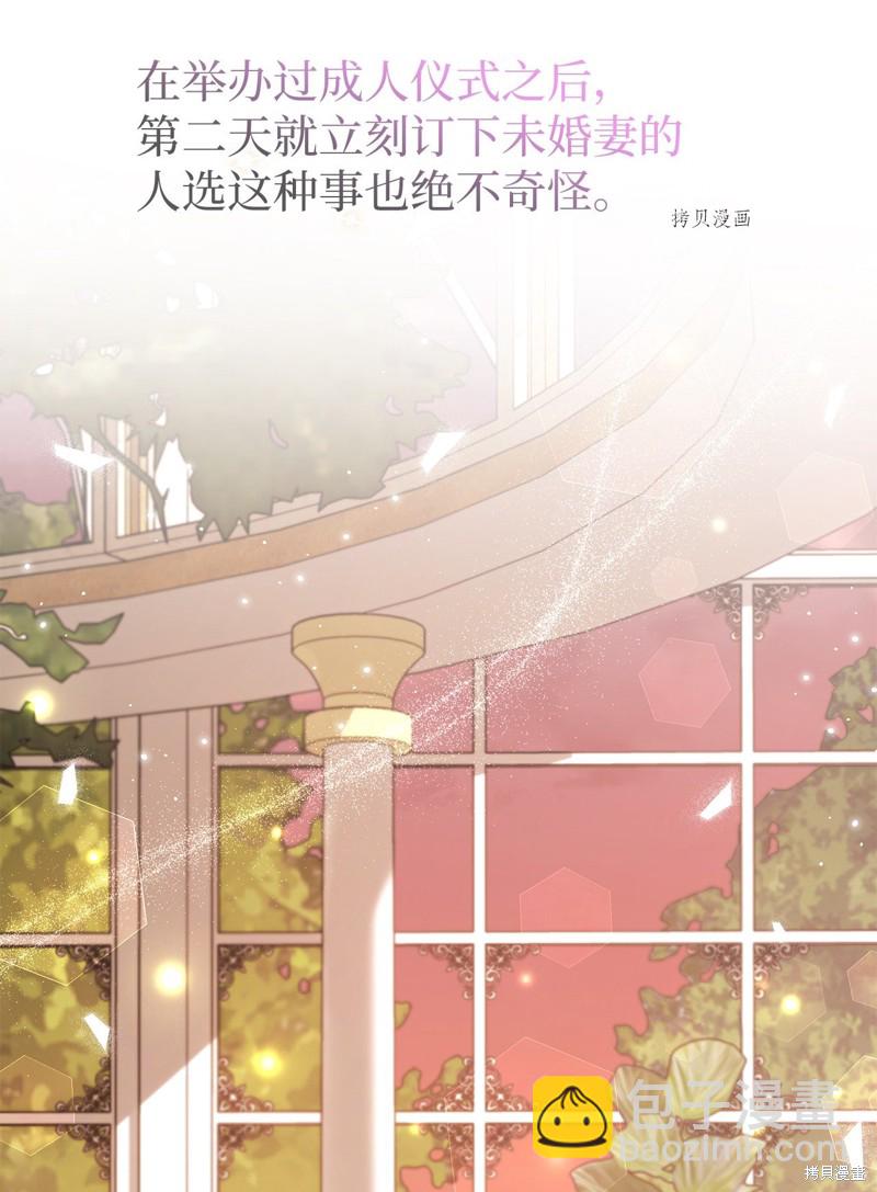 兔子與黑豹的共生關係 - 第75話(2/2) - 6