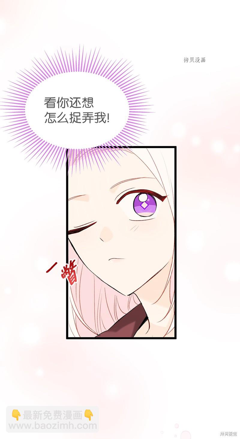 兔子與黑豹的共生關係 - 第75話(2/2) - 8