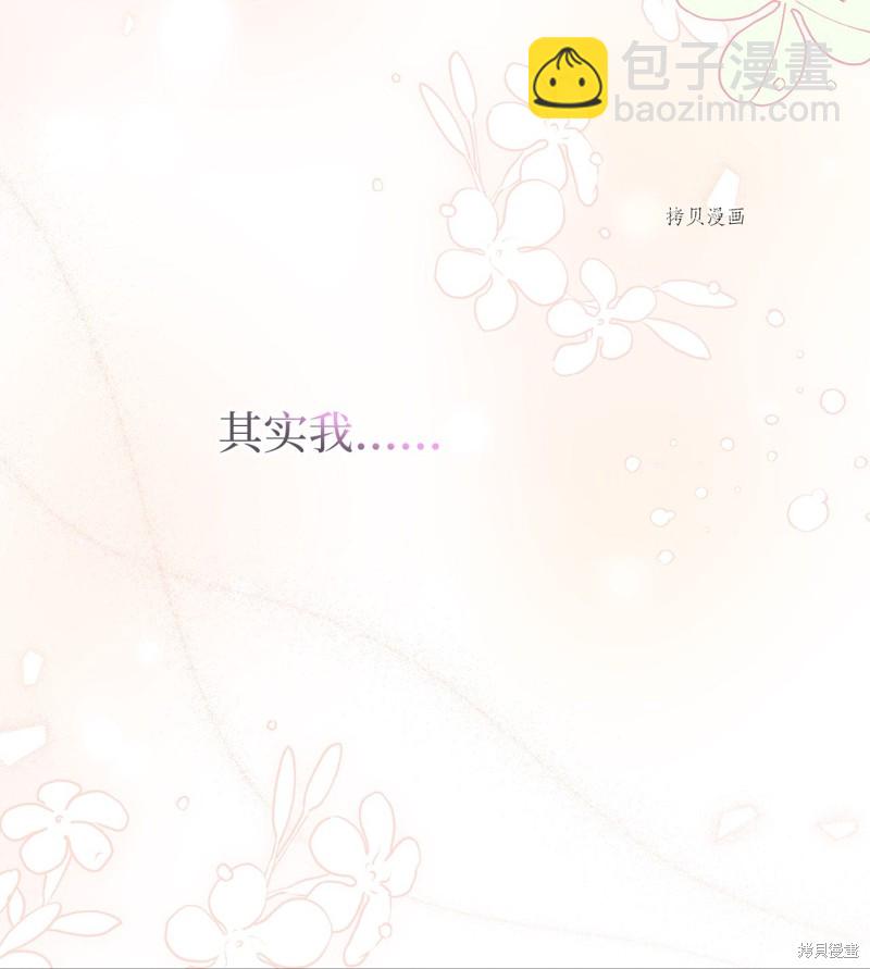 兔子與黑豹的共生關係 - 第75話(2/2) - 5