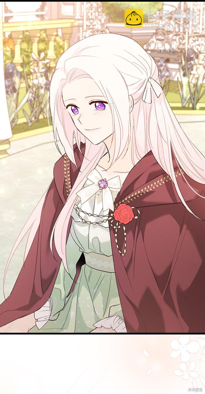 兔子與黑豹的共生關係 - 第75話(2/2) - 6