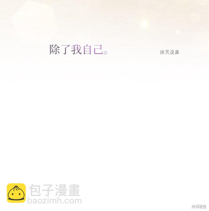 兔子與黑豹的共生關係 - 第75話(2/2) - 1