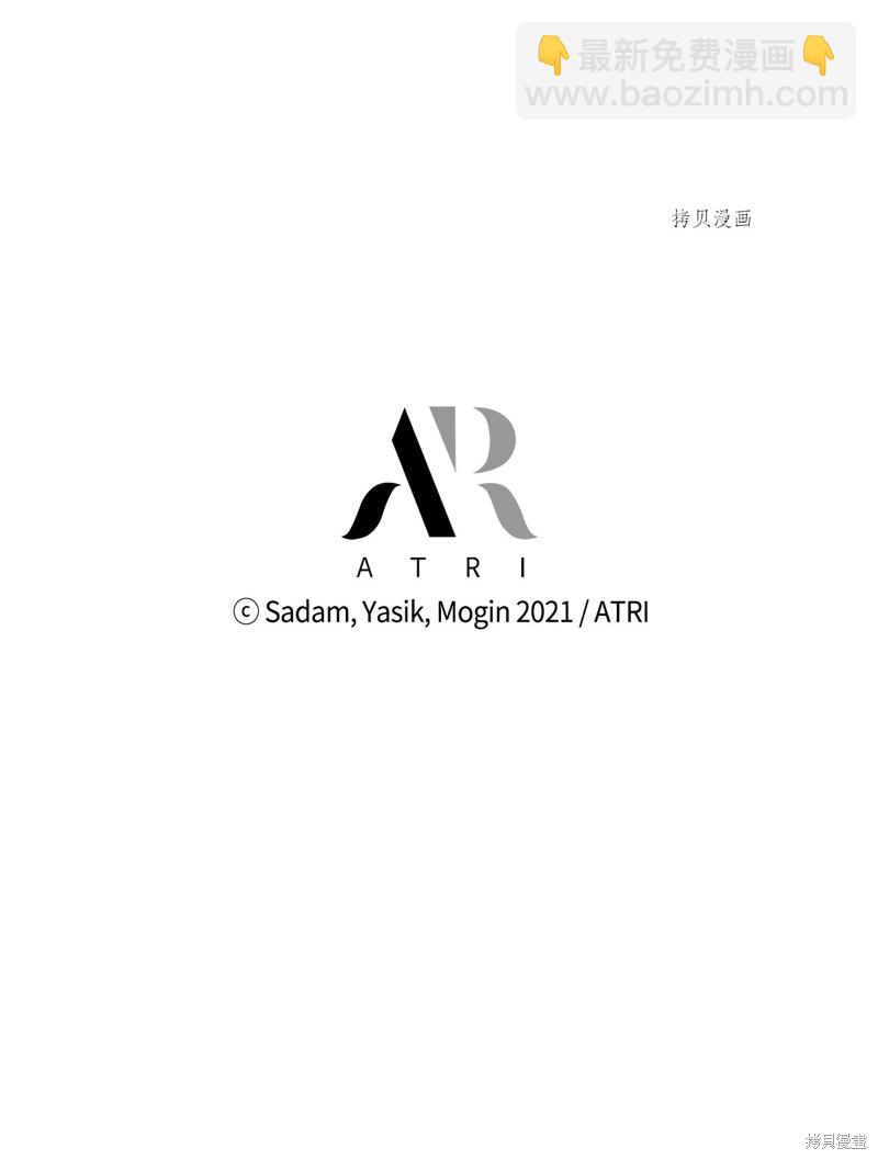 兔子與黑豹的共生關係 - 第75話(2/2) - 2