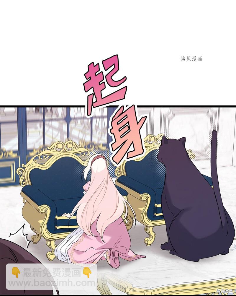 兔子與黑豹的共生關係 - 第77話(1/2) - 8