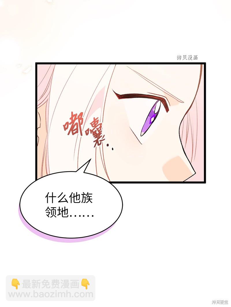 兔子與黑豹的共生關係 - 第77話(1/2) - 7