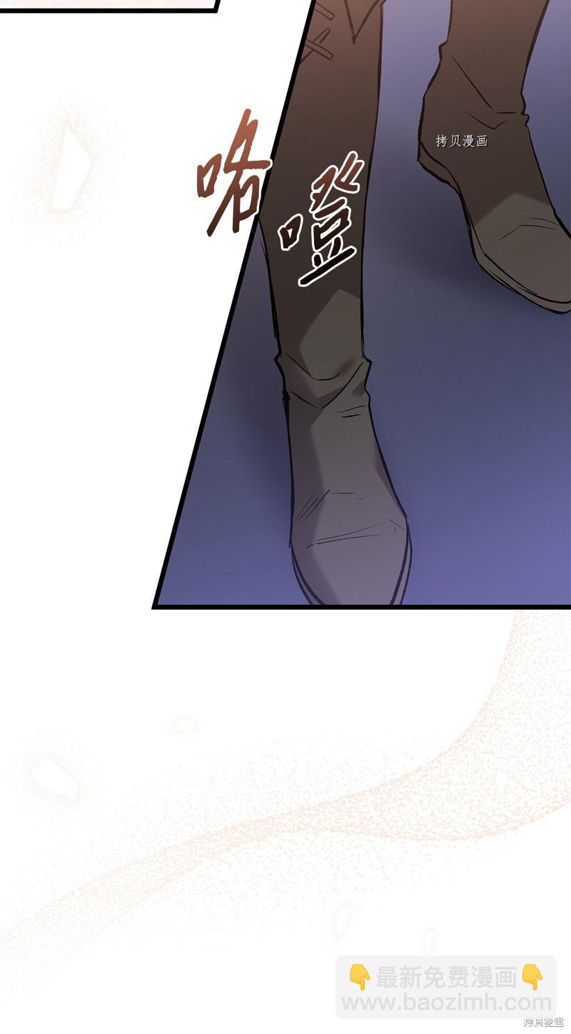 兔子與黑豹的共生關係 - 第77話(2/2) - 2