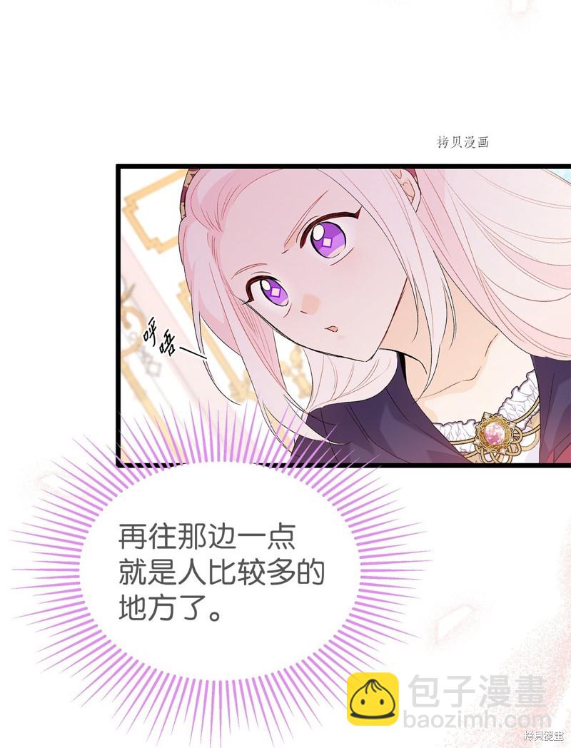 兔子與黑豹的共生關係 - 第77話(2/2) - 1