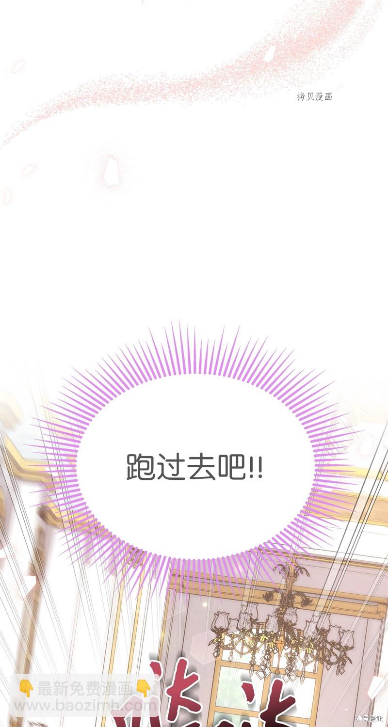 兔子與黑豹的共生關係 - 第77話(2/2) - 2