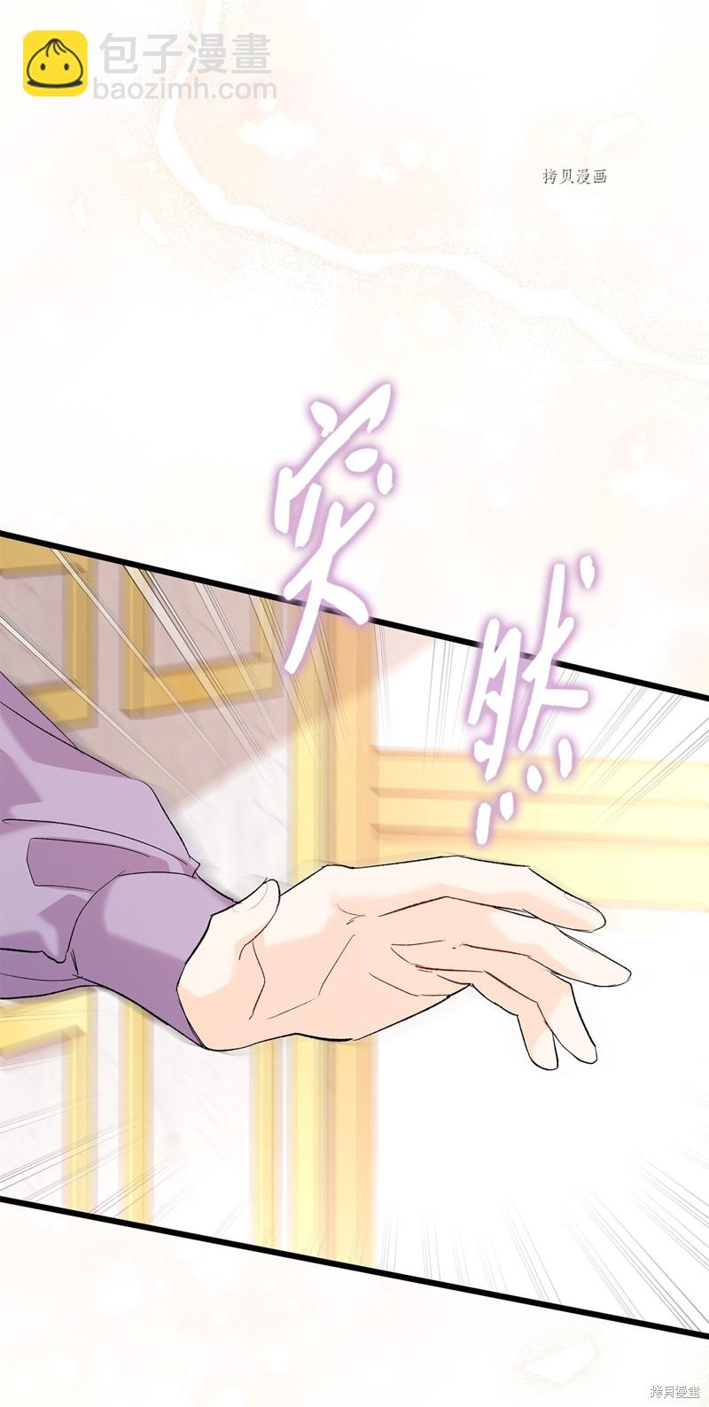 兔子與黑豹的共生關係 - 第77話(2/2) - 5