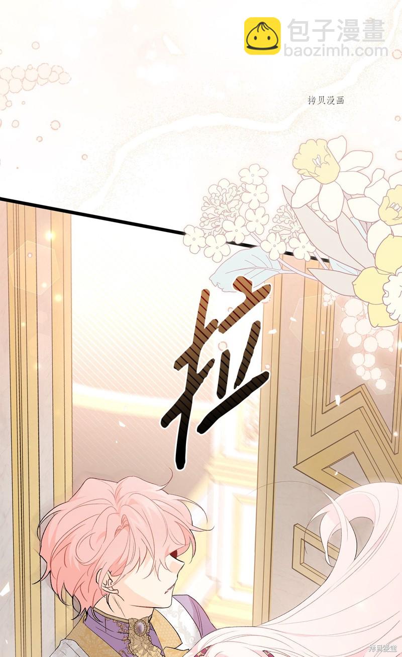 兔子與黑豹的共生關係 - 第77話(2/2) - 6