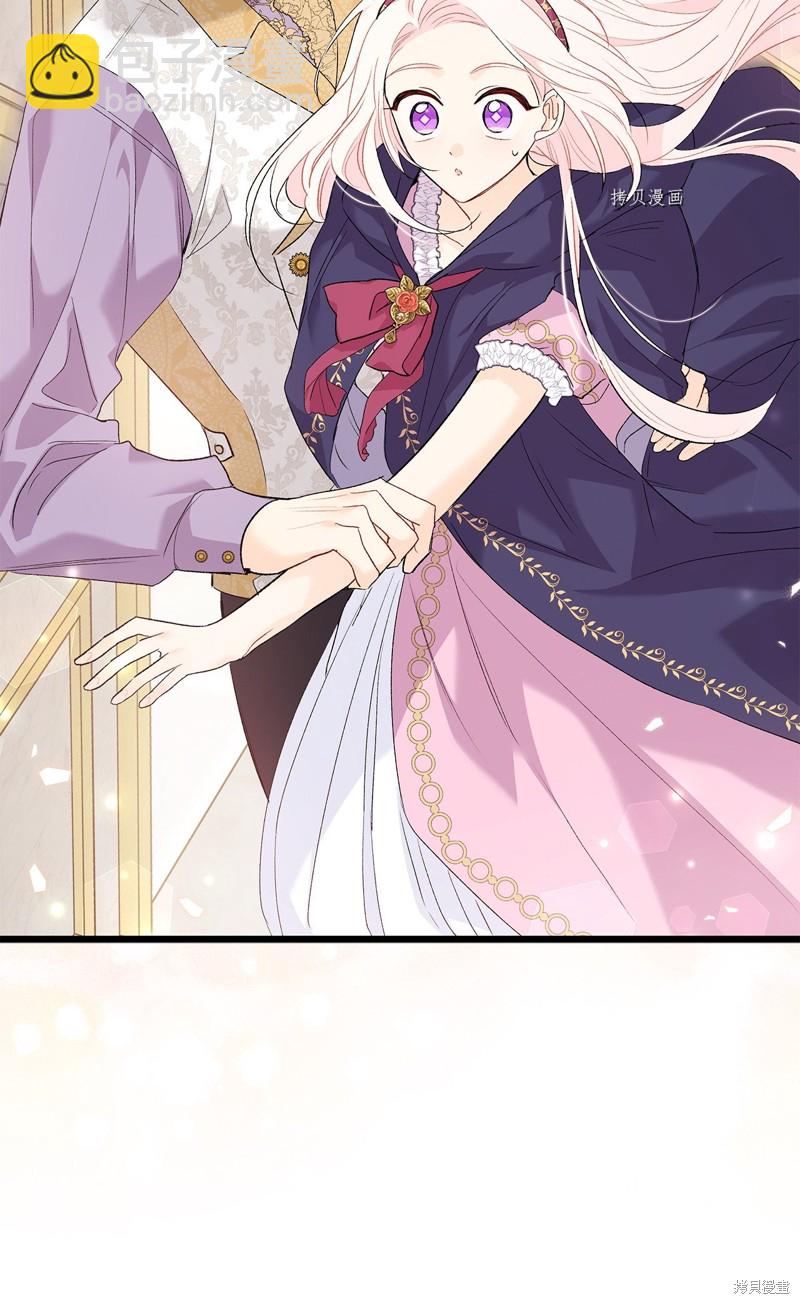 兔子與黑豹的共生關係 - 第77話(2/2) - 7