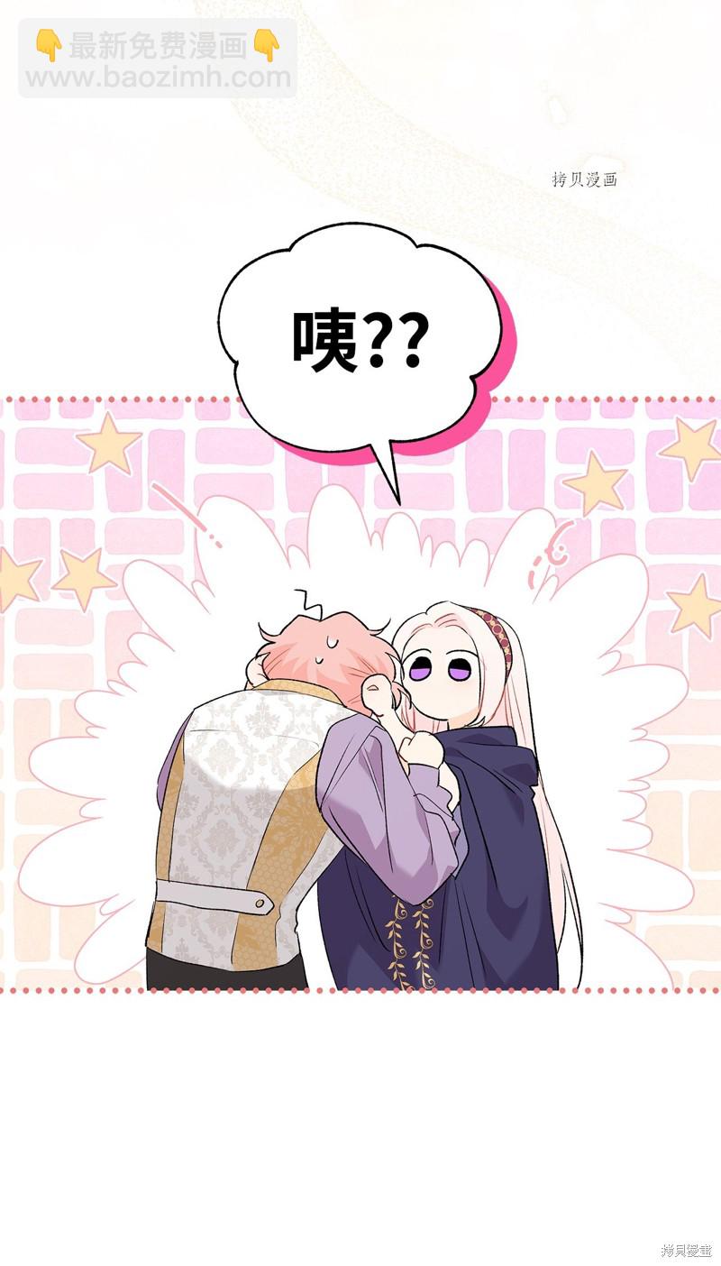 兔子與黑豹的共生關係 - 第77話(2/2) - 2