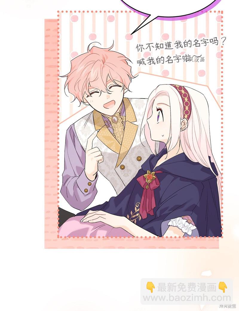 兔子與黑豹的共生關係 - 第77話(2/2) - 3