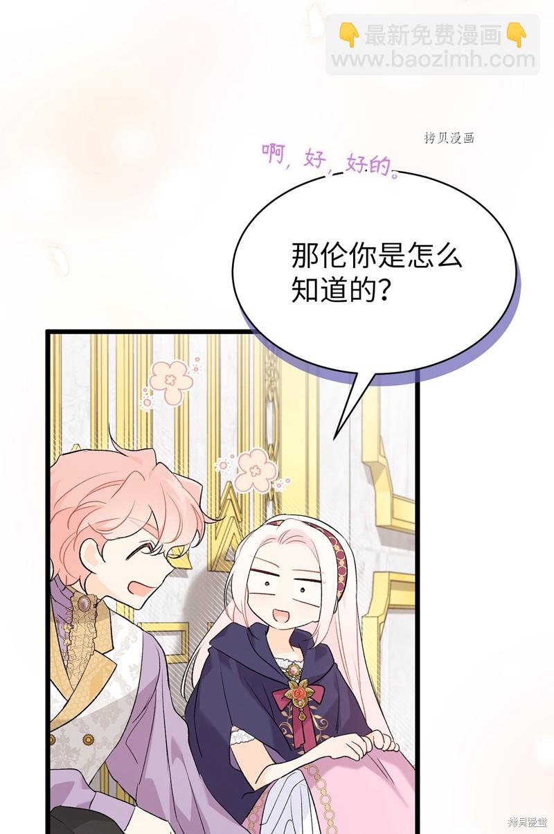 兔子與黑豹的共生關係 - 第77話(2/2) - 4